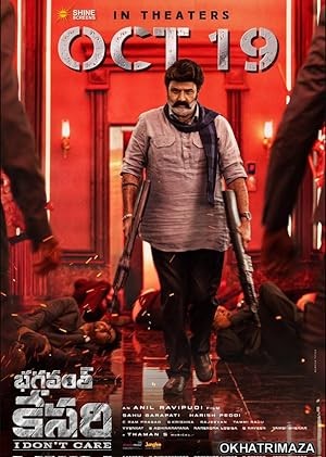 Bhagavanth Kesari (2023) Telugu Movie